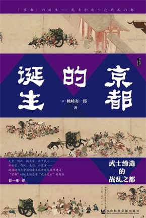 十四本书带你全方位了解古代日本
