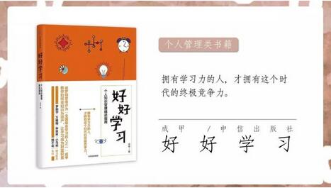 自我管理：5本书助你构建个人管理系统