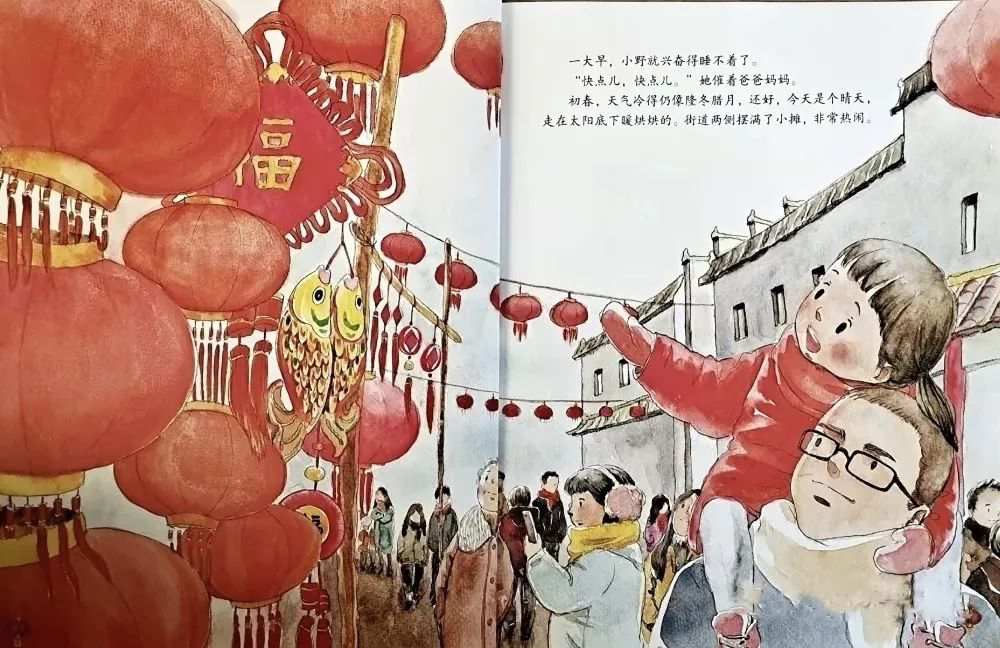 中国传统节日绘本故事《元宵节》
