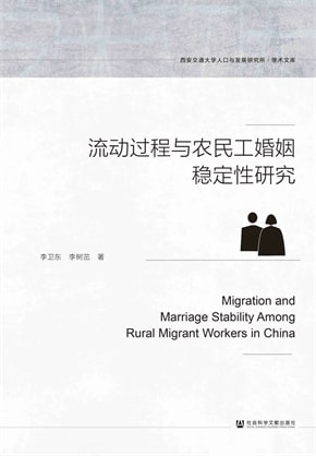 18本婚姻与家庭研究书目推荐