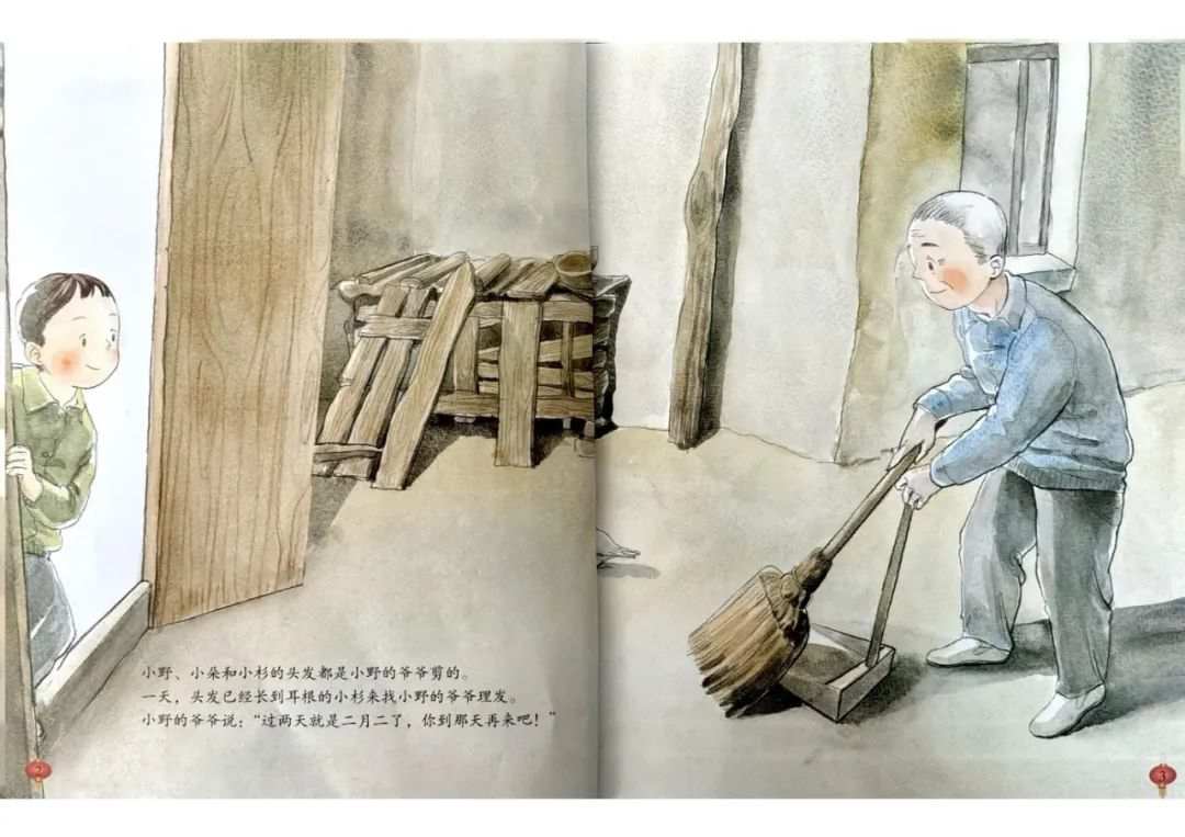 中国传统节日绘本故事《龙抬头》