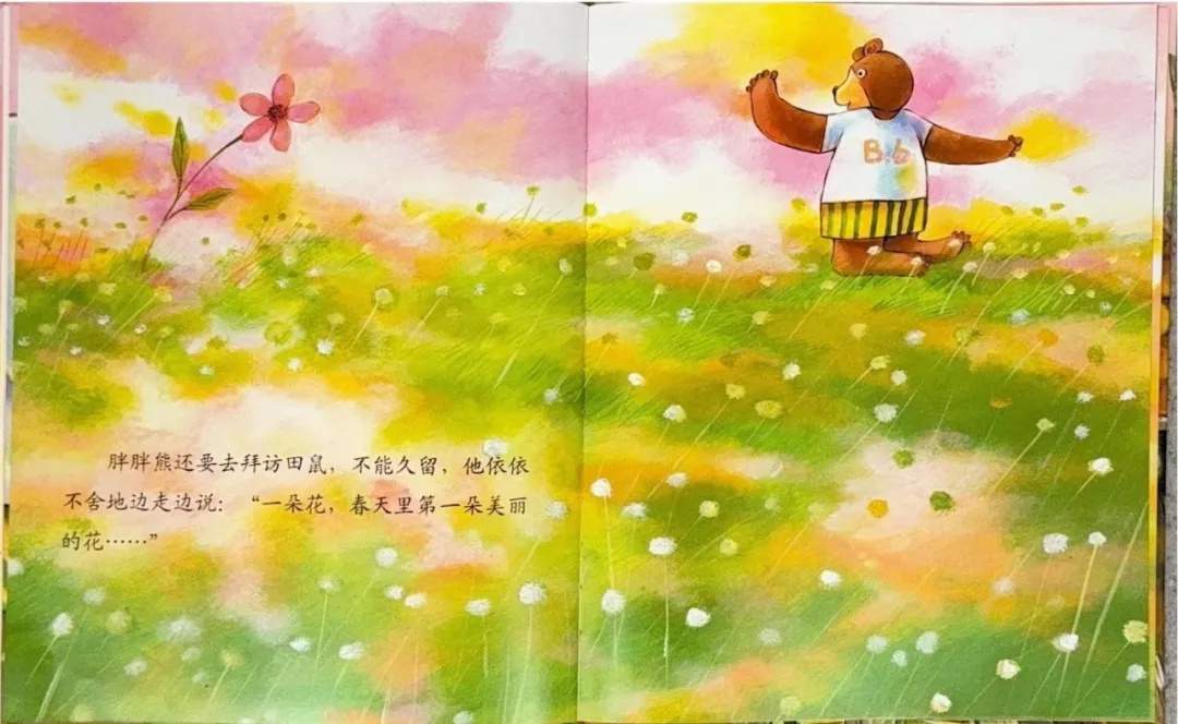 儿童绘本故事《春天，花开了》胖胖熊的春日探险