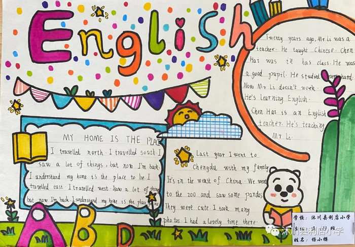 五年级英语手抄报图片精美