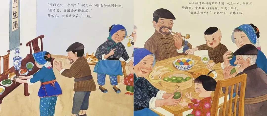 中国传统节日清明节绘本《奶奶的青团》