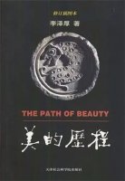 在书里找到中国式生活美学