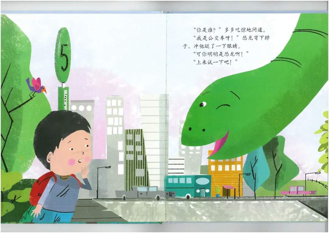 儿童想象力绘本故事《恐龙公交车》
