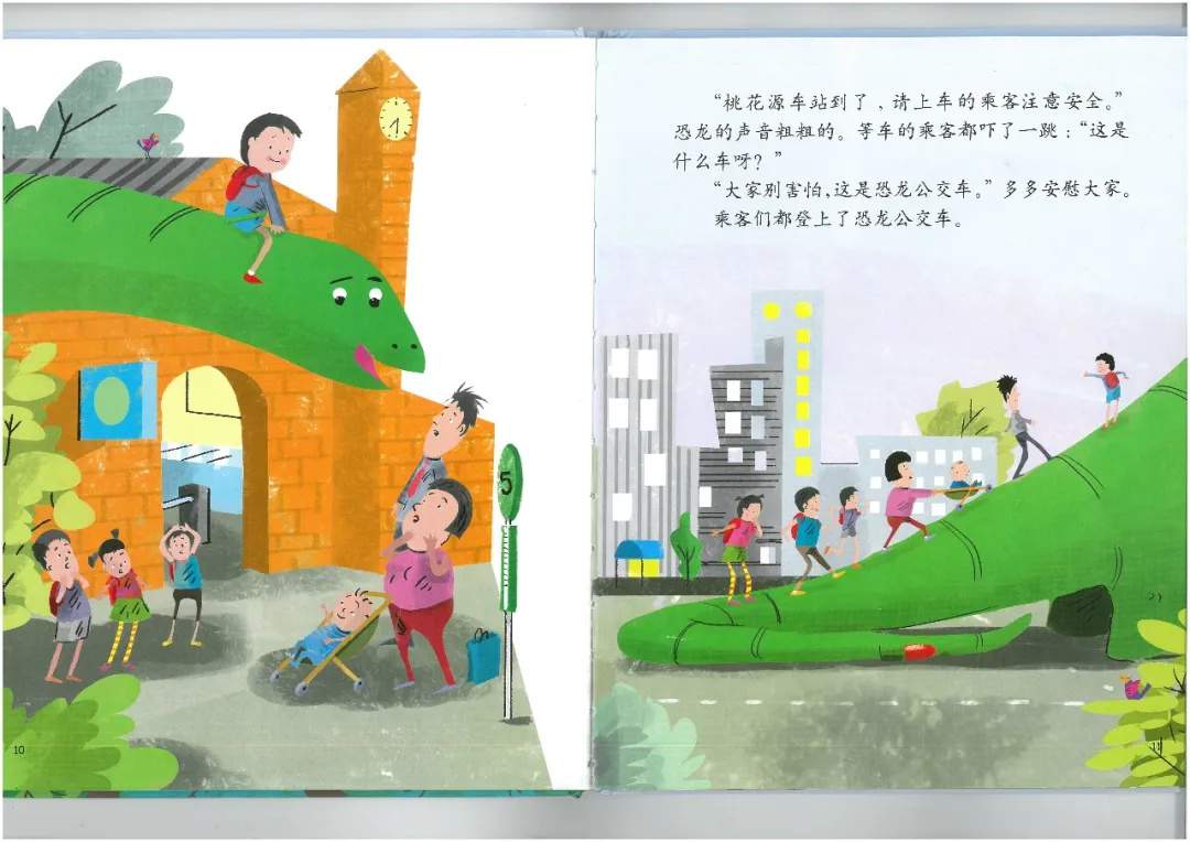 儿童想象力绘本故事《恐龙公交车》