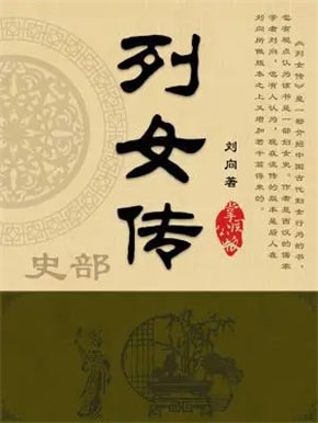 中国古代十大历史传记，古代著名传记文学有哪些