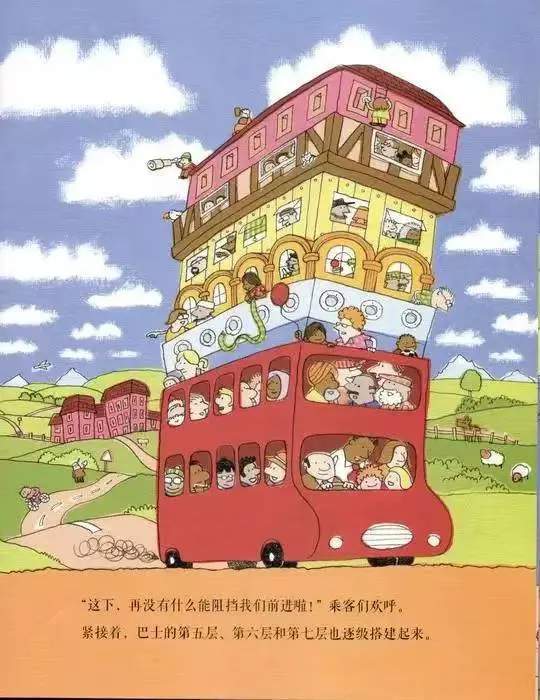 想象力绘本故事《100层的巴士》