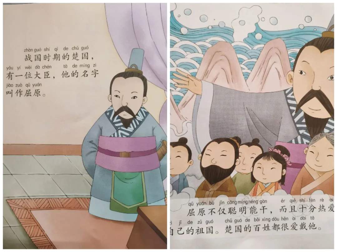 中国传统节日绘本《端午节》