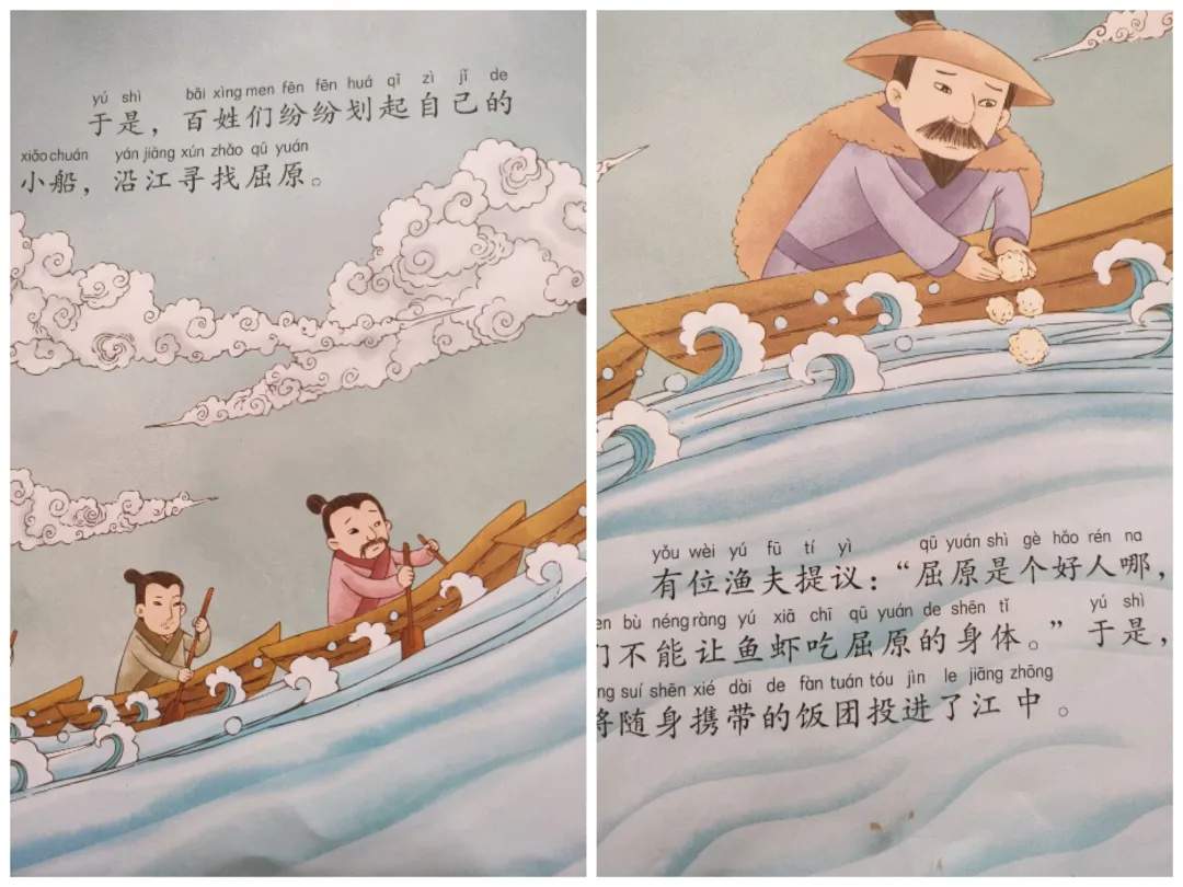 中国传统节日绘本《端午节》