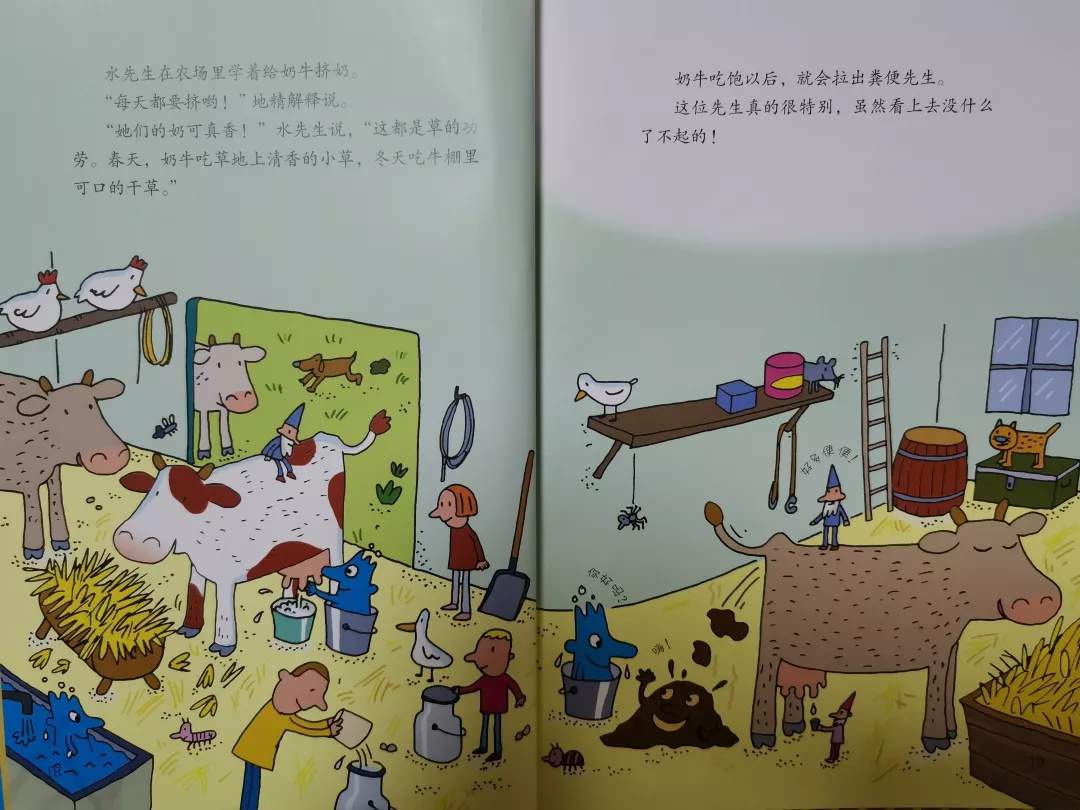儿童绘本故事《水先生的农场之旅》