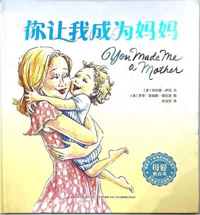母亲节主题绘本推荐，感受绘本中的母爱