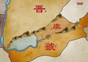 中国成语故事：唇亡齿寒的故事