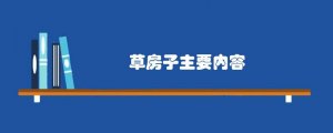 草房子主要内容概括