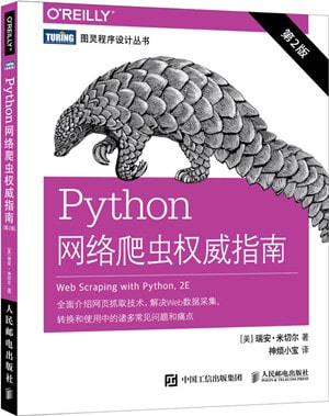 学习python的必读书目推荐