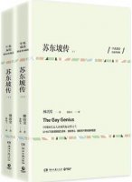 名人传记：除了旷世奇才，我想不到其他词来形容这5个人