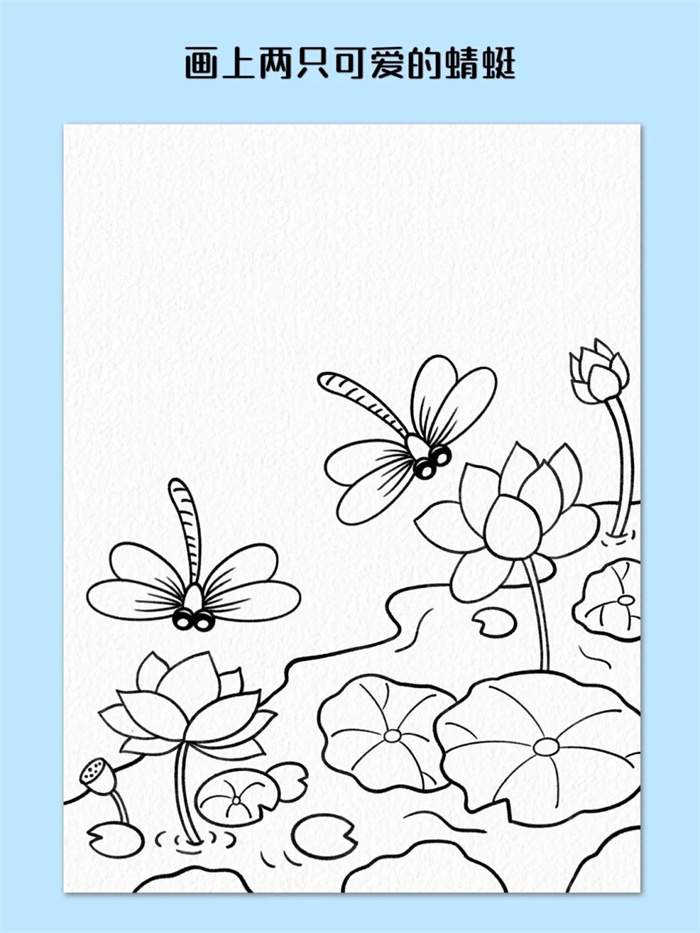 夏至主题画：蜻蜓和荷花简笔画
