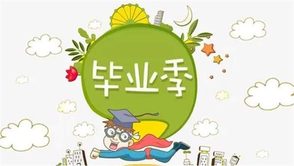 毕业季，幼师常用的朗诵稿和幼儿园毕业典礼致辞