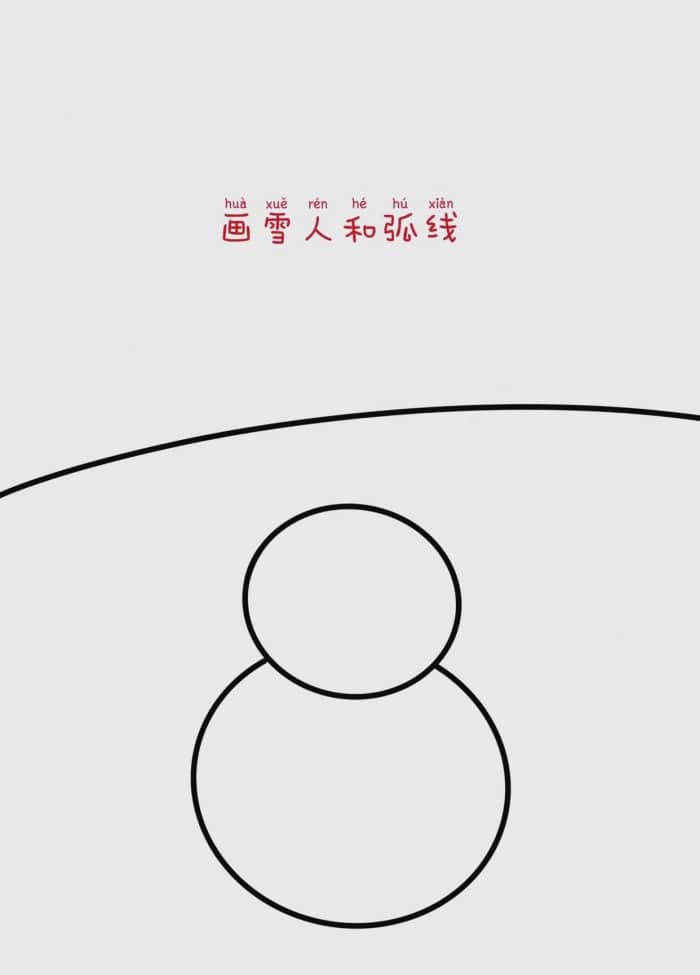 冬天简笔画教程:简单又漂亮的雪人画法