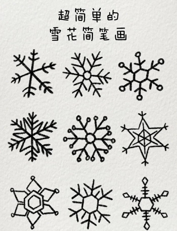 超简单的雪花简笔画图片教程