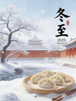 冬至习俗有哪些