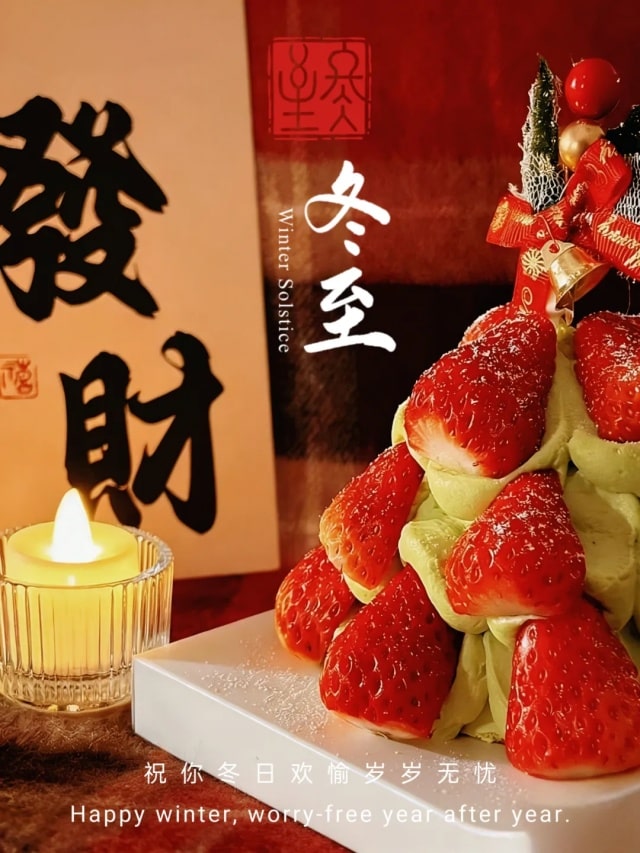 2025最新冬至文案太暖啦,挑一句封神朋友圈