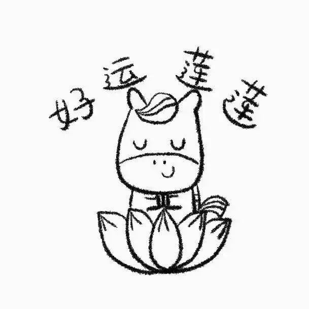 一组可可爱爱的马年画马简笔画