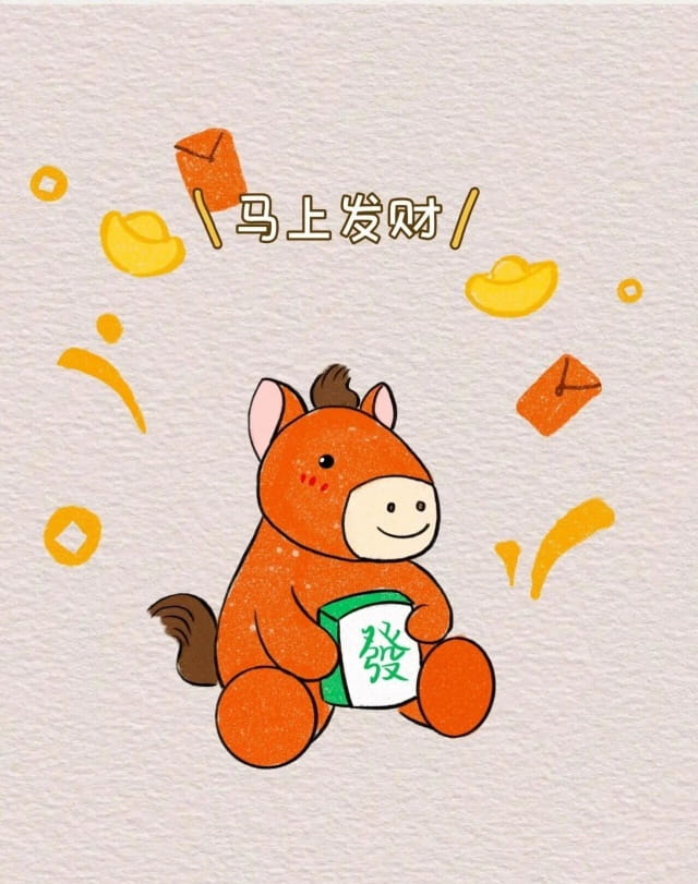 马年画马简笔画教程，红红火火，马上發财