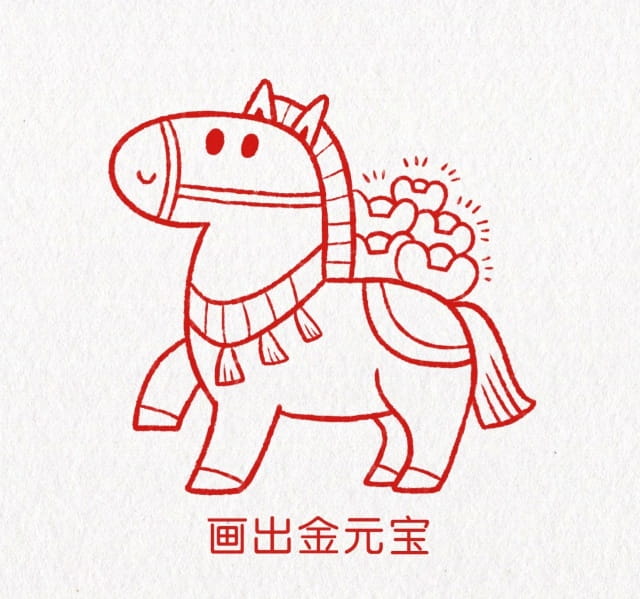 马年新年简笔画,马上有钱