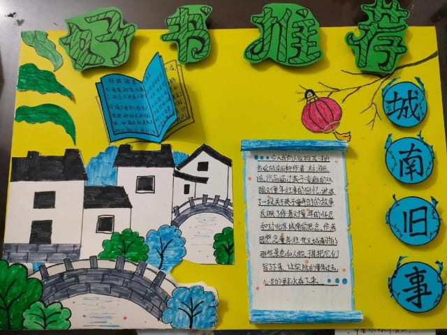 五年级作文推荐一本好书（精选10篇）