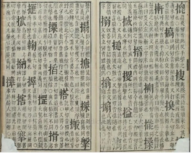 “搨画”是什么意思,搨怎么读搨拼音