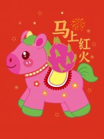 2026马年快乐插画图片(16张)