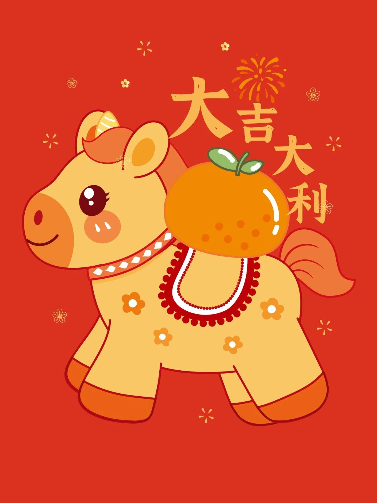 2026马年快乐插画图片(16张)