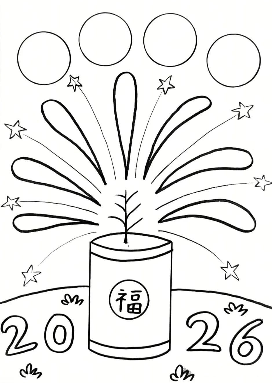儿童创意简笔画《2026新年快乐》