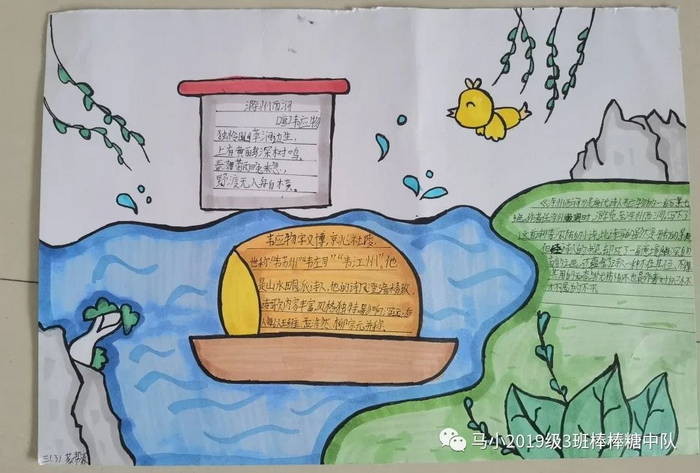 关于古诗词的手抄报简单