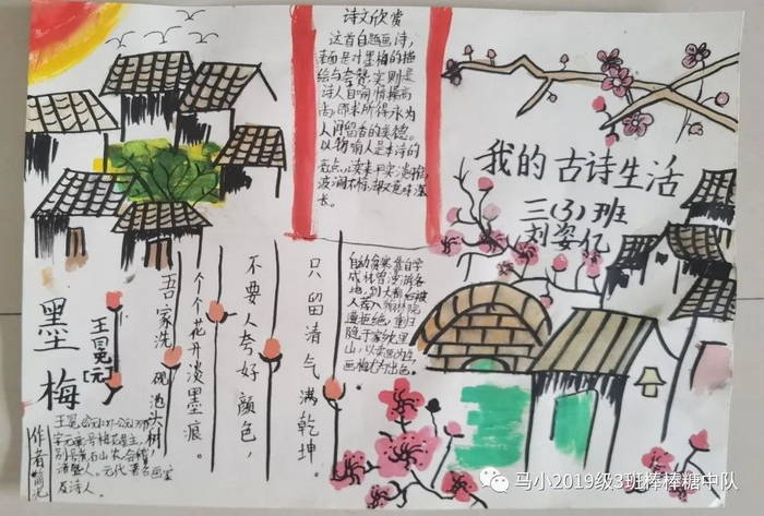 手抄报古诗词模板