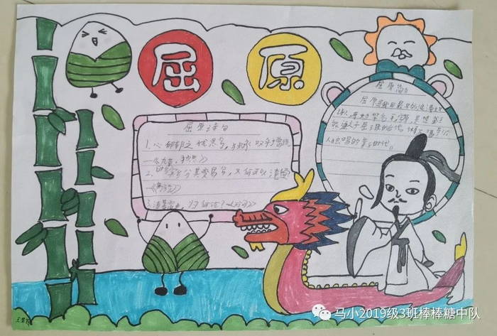 相约古诗词手抄报内容