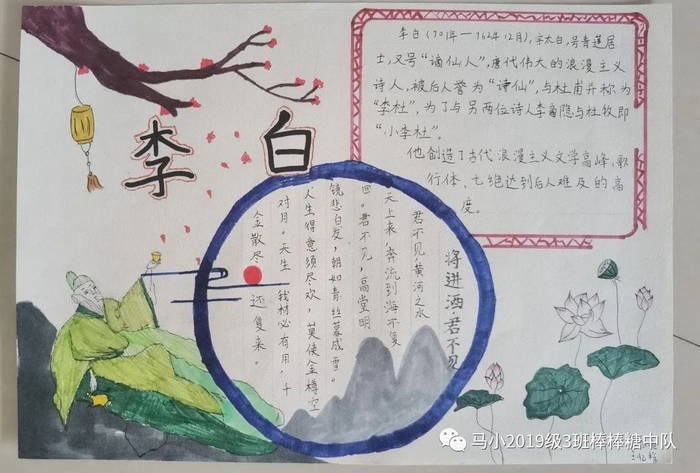 古诗词手抄报简单漂亮三年级