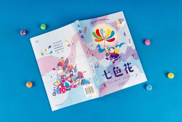 《七色花》读后感(精选3篇)