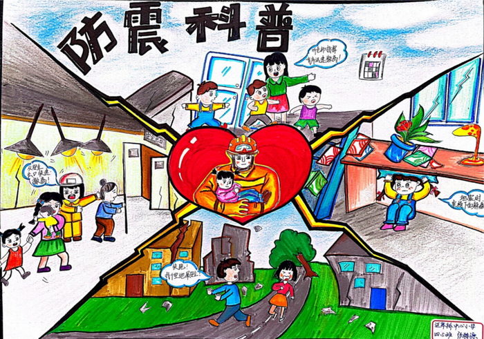 科学地震知识手抄报
