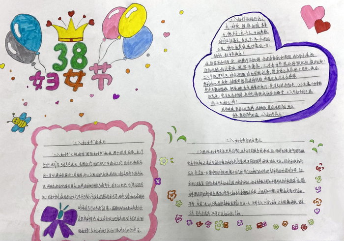 三八妇女节优秀手抄报大全