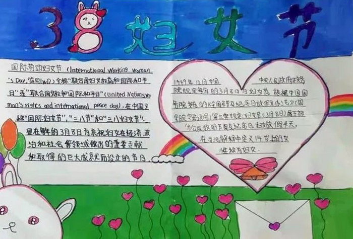 好看简单易学的妇女节手抄报