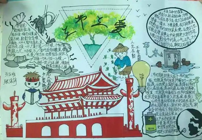 三节三爱手抄报最漂亮