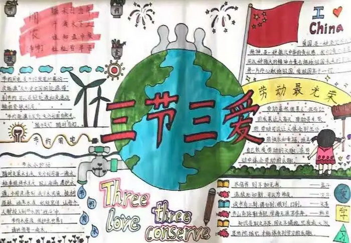 三节三爱手抄报简单又漂亮图片