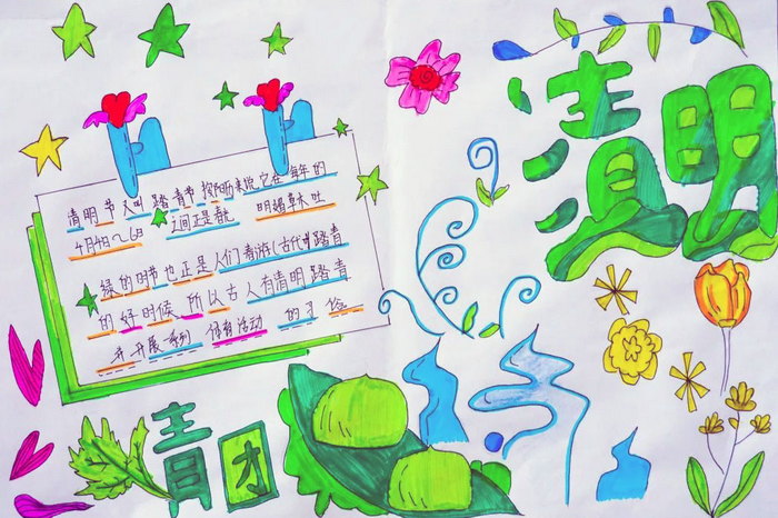 清明节手抄报初中生一等奖