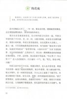 梅花魂课文原文